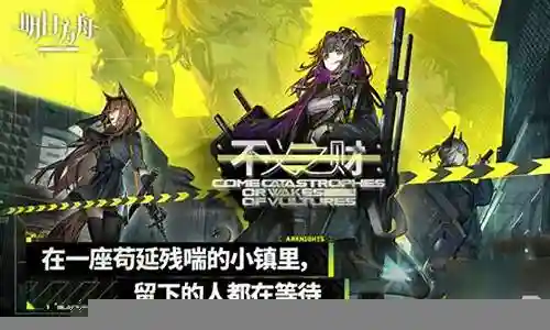 明日之后开荒阵容搭配插图