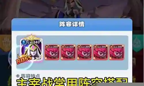 主宰凤凰阵容搭配攻略插图