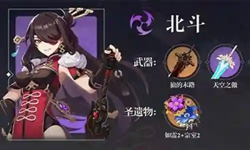 雷泽万叶阵容搭配插图