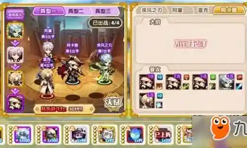 完美幻想蛇道阵容搭配插图