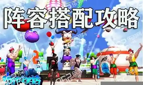 十冷手游阵容搭配插图