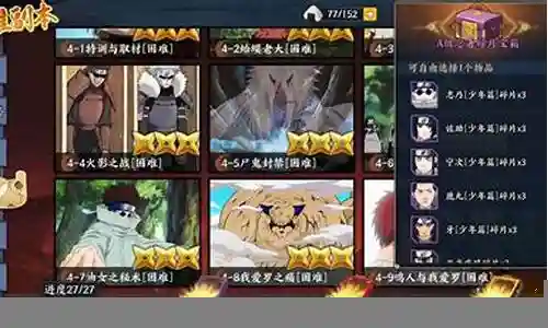 火影ol 平民前期阵容搭配插图