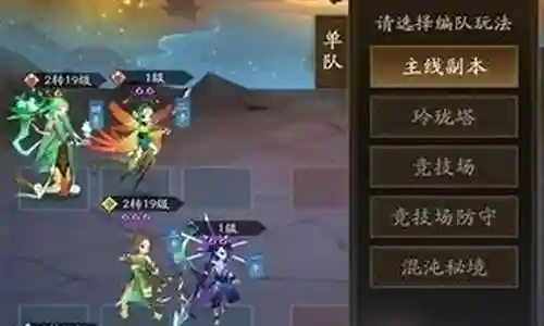 神仙阵容搭配狗血剧情插图