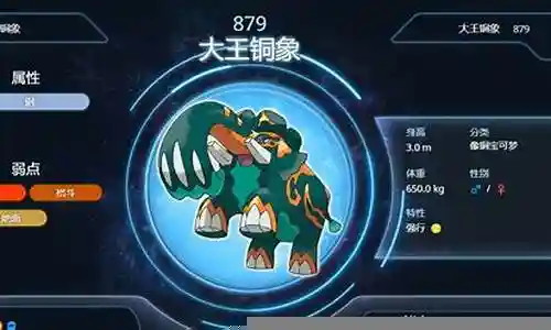 大王铜象阵容搭配推荐插图