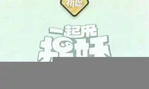 荒野捉妖最佳搭配阵容推荐插图