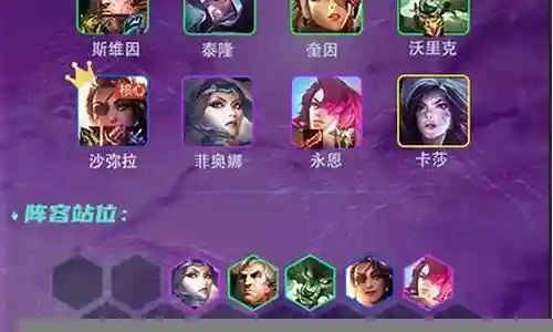 挑战帝国阵容怎么搭配最好插图