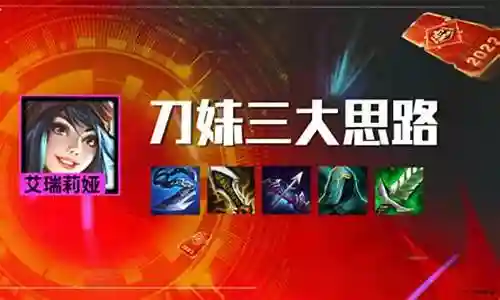 福星刀妹阵容搭配插图
