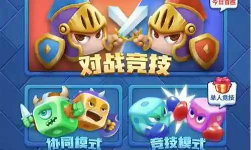 欢乐对决300关阵容搭配插图