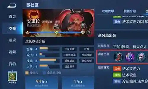 安琪拉操作最强搭配阵容插图