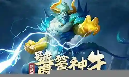 饕鬄神牛阵容搭配插图