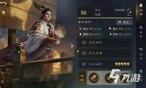 庞统孙权阵容搭配插图