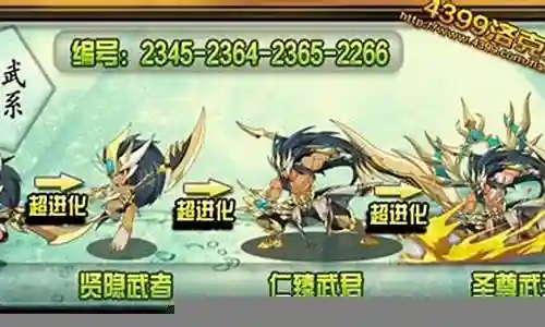 洛克王国武王阵容搭配推荐插图