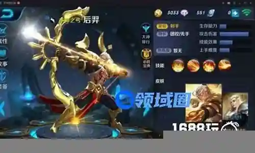 荣耀后羿怎么搭配阵容插图