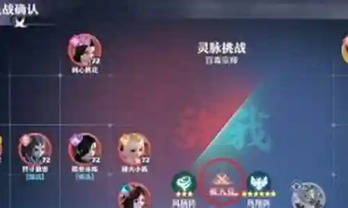 梦幻阵法适合阵容搭配吗插图