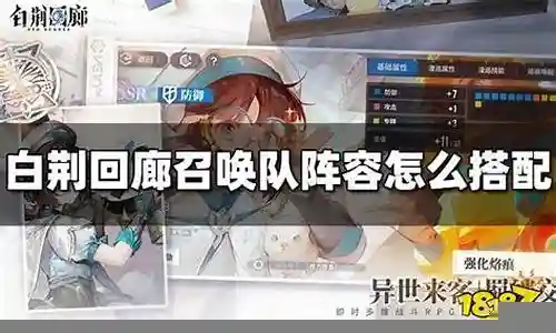 召唤无神话搭配阵容插图