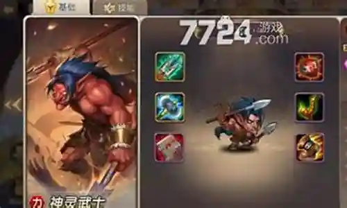 神灵武士搭配阵容插图