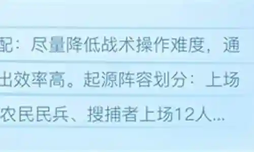 战场喷子最佳搭配阵容推荐插图