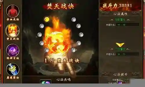 封天战神神将阵容搭配插图