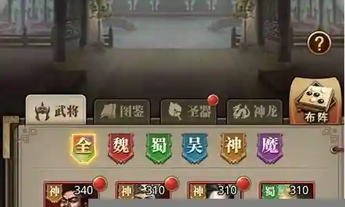 战国手游阵容搭配后期插图