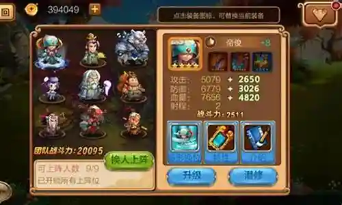 全民西游2后期阵容搭配插图