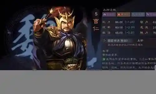 曹仁最强阵容搭配图片插图