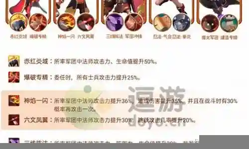 法师无双怎么搭配阵容插图