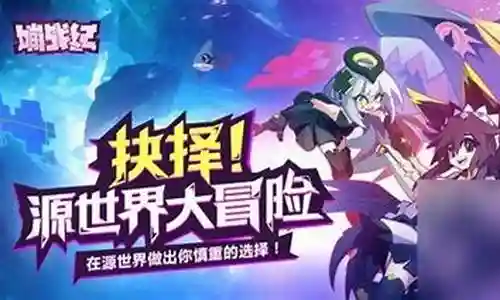 嘣战纪后期阵容搭配插图