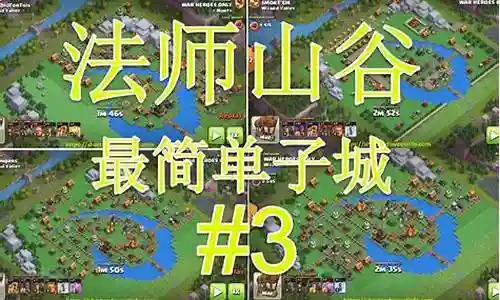 法师山谷5级阵容搭配插图