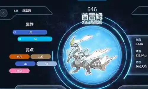 白酋雷姆搭配阵容插图