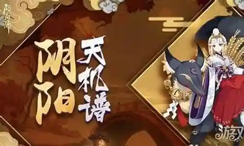 御馔津阵容搭配2018插图