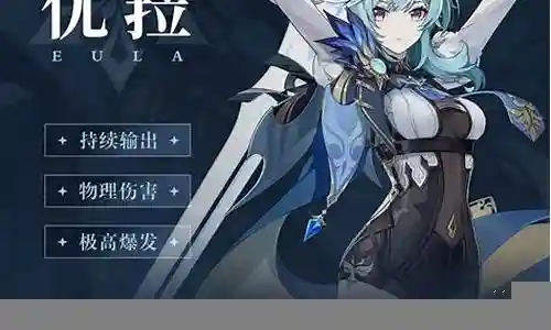 优菈阵容搭配3.1插图