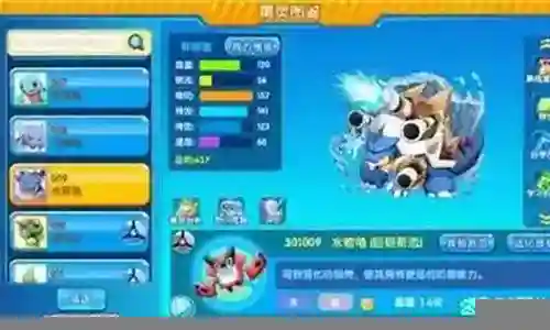 口袋之旅70级阵容搭配插图