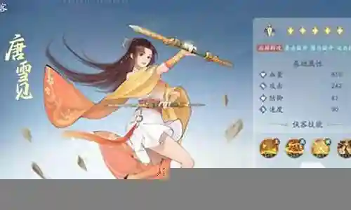 仙剑雷土阵容搭配攻略插图