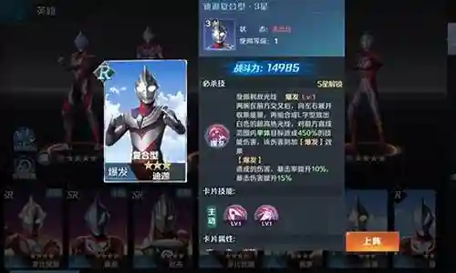 日本奥特曼阵容搭配图插图