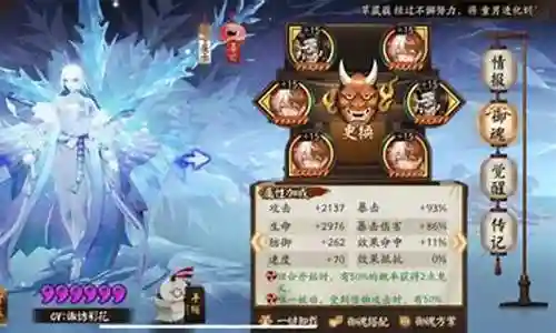 雪女御魂阵容搭配插图