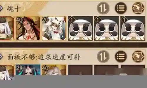 速刷魂十阵容搭配插图