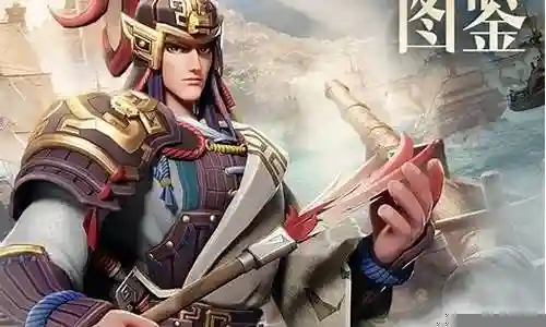文明征服周瑜搭配什么阵容插图