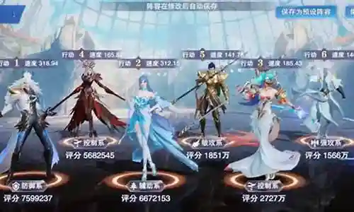 老虎阵容怎么搭配最强大插图