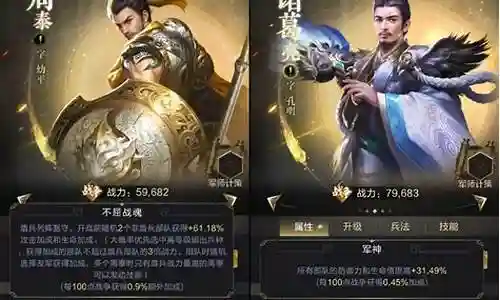 乱世神话手游阵容搭配插图