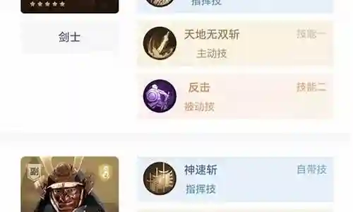 重返帝国修罗阵容搭配攻略插图