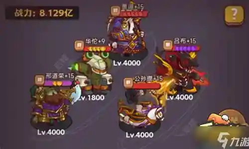 群雄神灯4阵容搭配插图