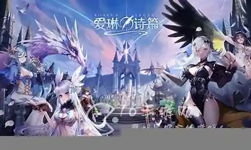 爱琳诗篇黑龙阵容搭配插图