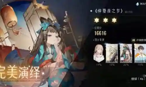仲夏之梦搭配阵容推荐插图