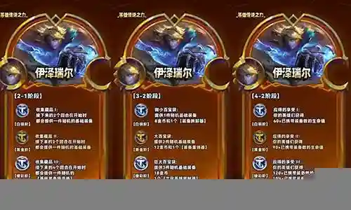 英雄之力法师阵容怎么搭配插图