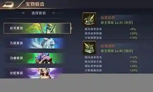真龙霸业怎么搭配阵容插图