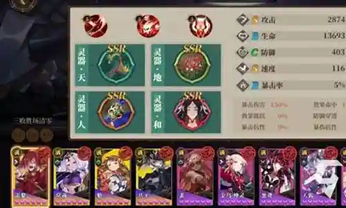 山海镜花火队阵容搭配插图