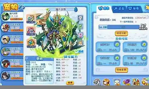 蹦天御尊阵容搭配插图