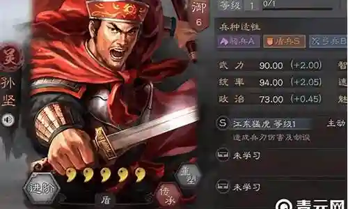 平民新手孙坚开荒阵容搭配插图