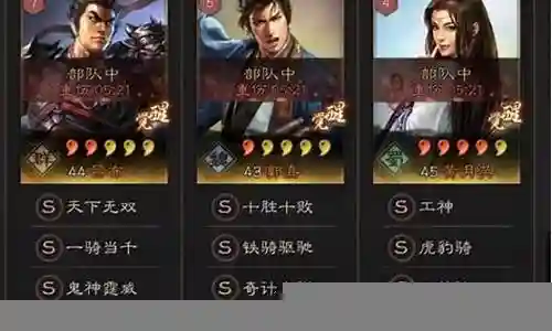 郭嘉和吕蒙阵容搭配插图