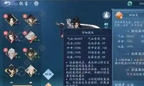 侠客阵容随便搭配吗插图